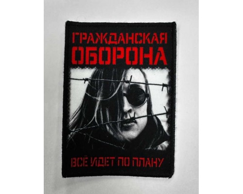 Нашивка Гражданская Оборона 1