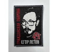 Нашивка Гражданская Оборона v2