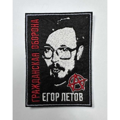Нашивка Гражданская Оборона v2