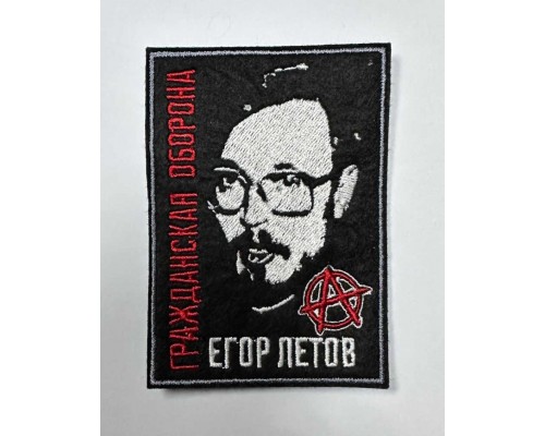 Нашивка Гражданская Оборона v2