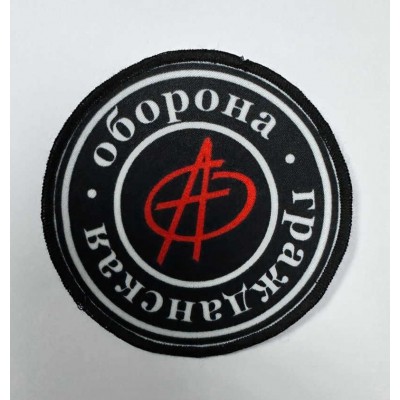 Нашивка Гражданская Оборона n2