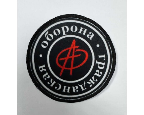 Нашивка Гражданская Оборона n2