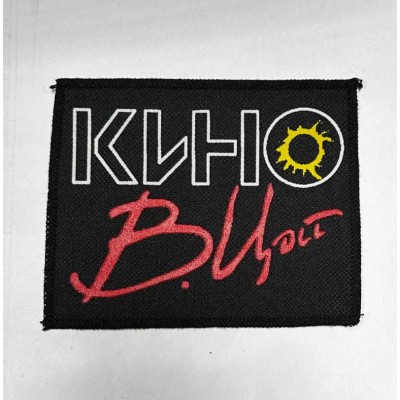 Нашивка Кино n7