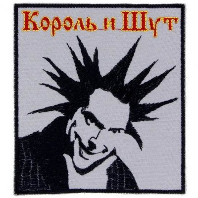 Нашивка Король и Шут v3