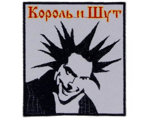 Нашивка Король и Шут v3