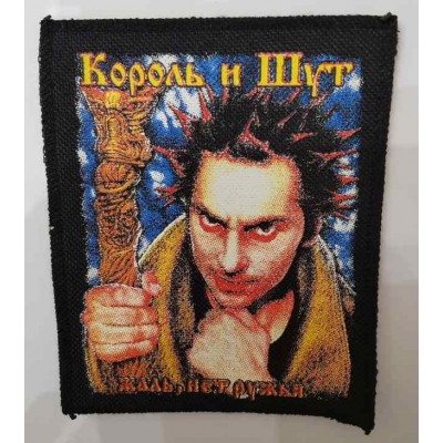 Нашивка Король и Шут 1