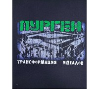 Нашивка Purgen ns1