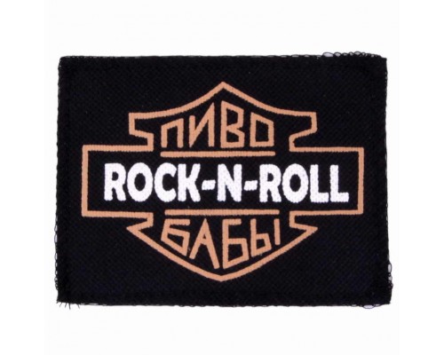 Нашивка Rock N Roll n2