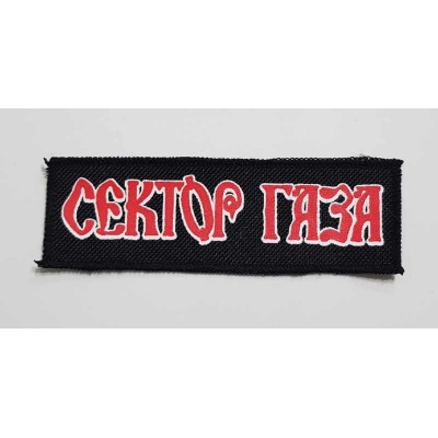 Нашивка Сектор Газа n2