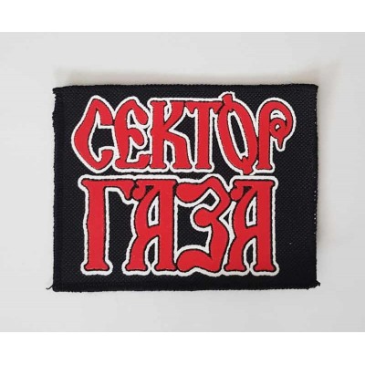 Нашивка Сектор Газа n3