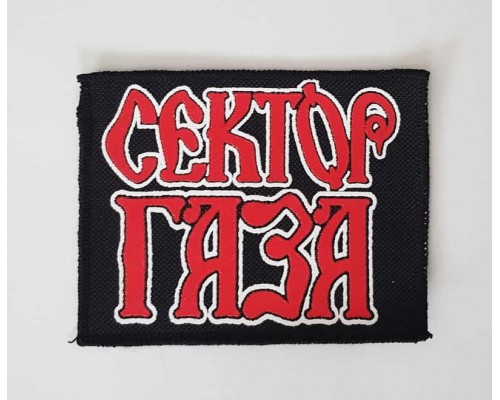 Нашивка Сектор Газа n3