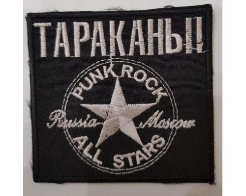 Нашивка Тараканы 1