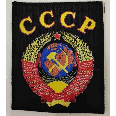 Нашивка СССР 1