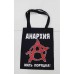 Шоппер Анархия 1